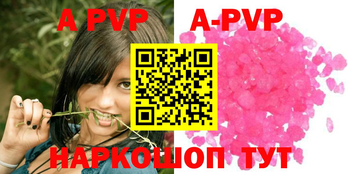 Alfa_PVP кристаллы Сыктывкар