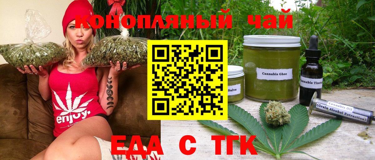 Cannafood марихуана Сыктывкар