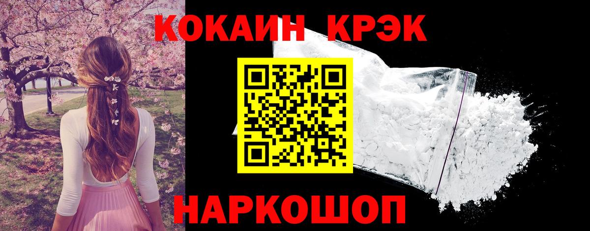 Кокаин FishScale  КОКАИН Перу  Cocaine  Вход с VPN  закладка  Сыктывкар 