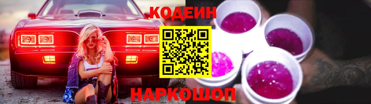 Кодеин напиток Lean (лин)  Вход с VPN  Сыктывкар  Codein напиток Lean (лин) 
