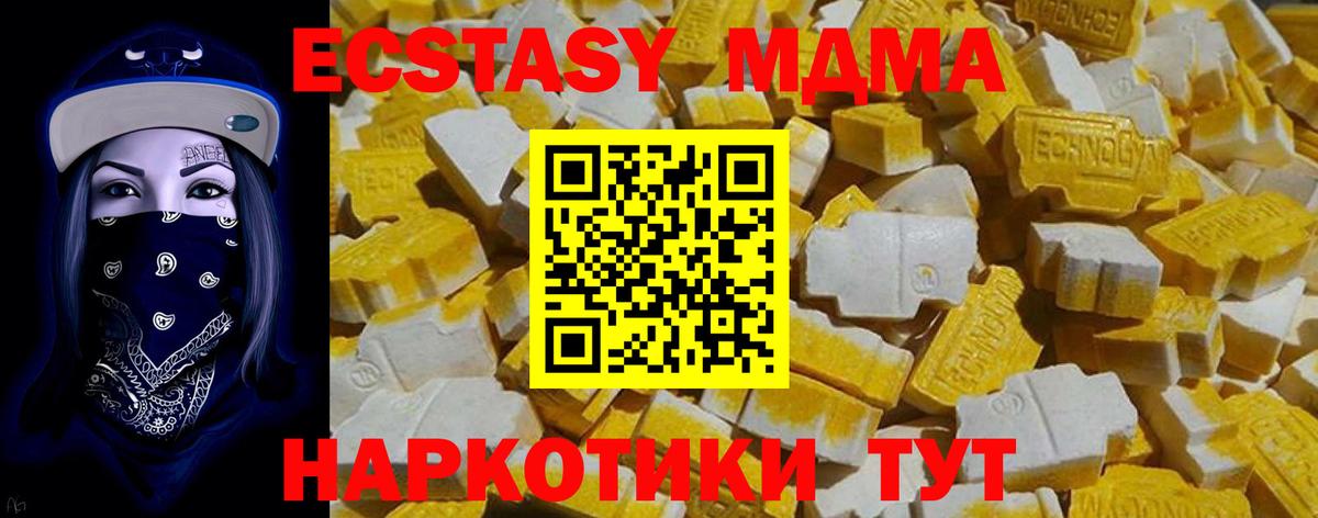 ЭКСТАЗИ 250 мг  Ecstasy 300 mg  Сыктывкар  мориарти клад  Вход с VPN 