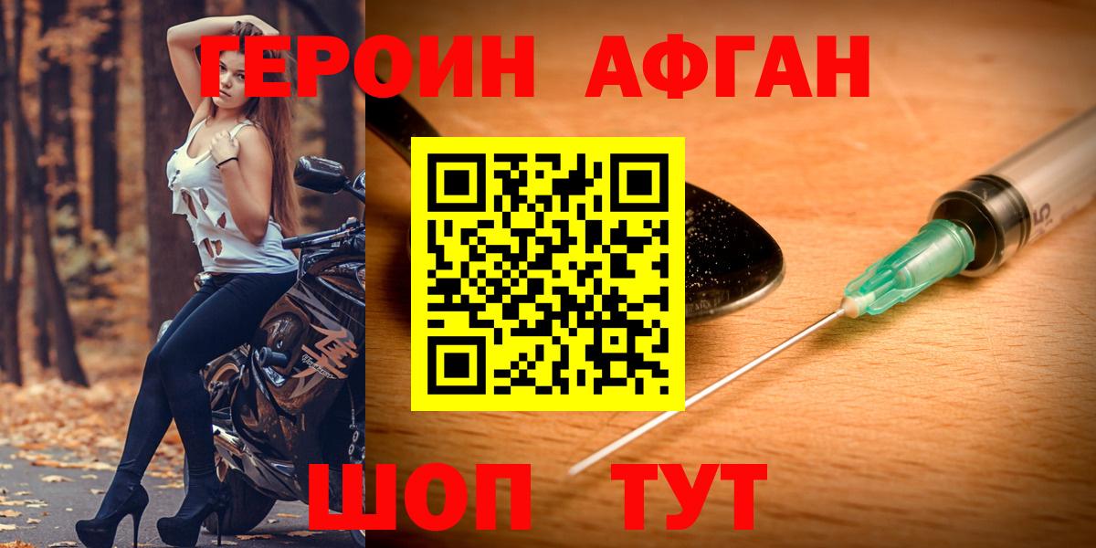 Героин Heroin  Вход с VPN  Сыктывкар 