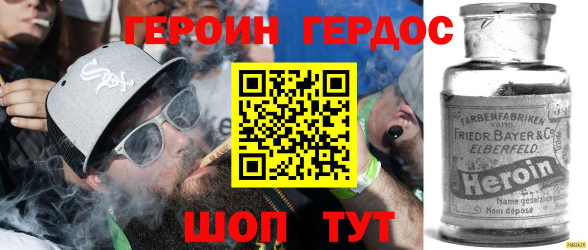 ГЕРОИН афганец Сыктывкар