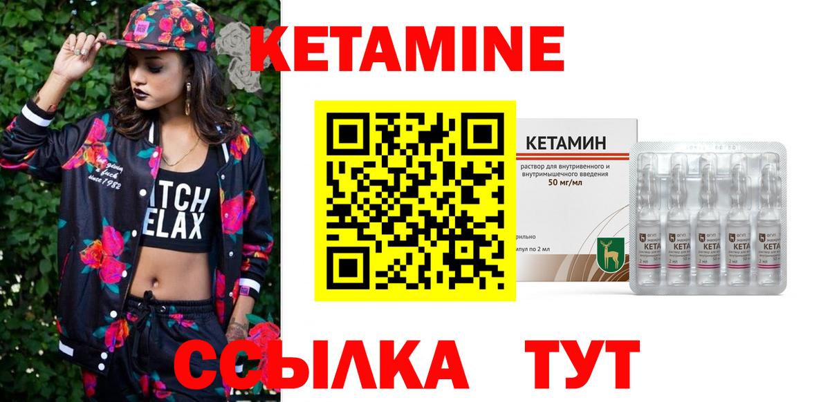 ссылка на мегу как зайти  Кетамин VHQ  Вход с VPN  Сыктывкар 