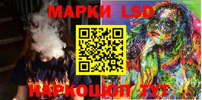 марки lsd Новодвинск