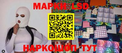 марки lsd Новодвинск