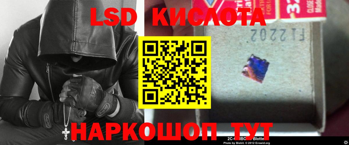 LSD-25 экстази кислота Сыктывкар