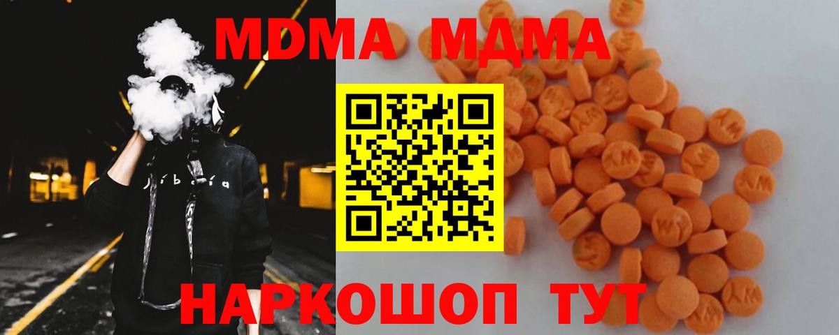 Сыктывкар  МДМА кристаллы  МДМА  Вход с VPN 