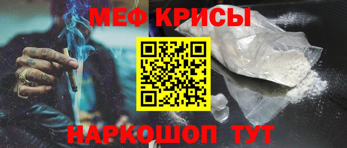 МЕФ  МЯУ-МЯУ мука  Вход с VPN  Мефедрон мяу мяу  Сыктывкар  Меф 