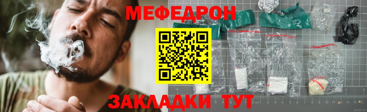 Меф мука Сыктывкар