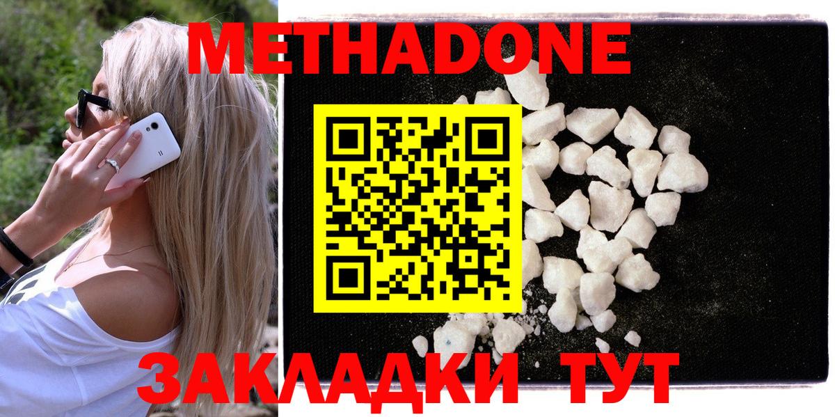 МЕТАДОН кристалл  Вход с VPN  МЕТАДОН белоснежный  Сыктывкар 