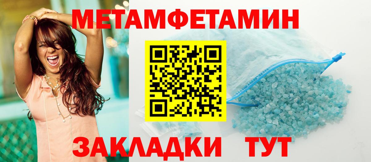 Метамфетамин пудра Сыктывкар
