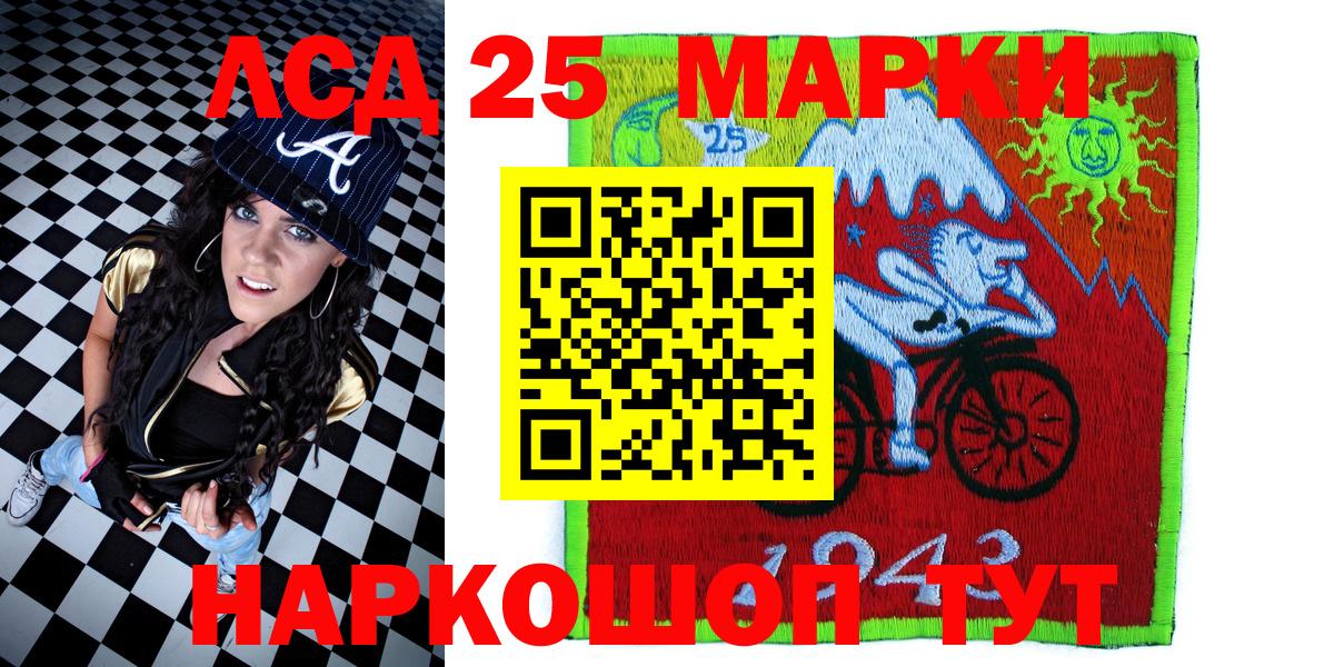Марки 25I-NBOMe 1500мкг  Наркотические марки  Сыктывкар  Вход с VPN  Марки 25I-NBOMe 1500мкг 