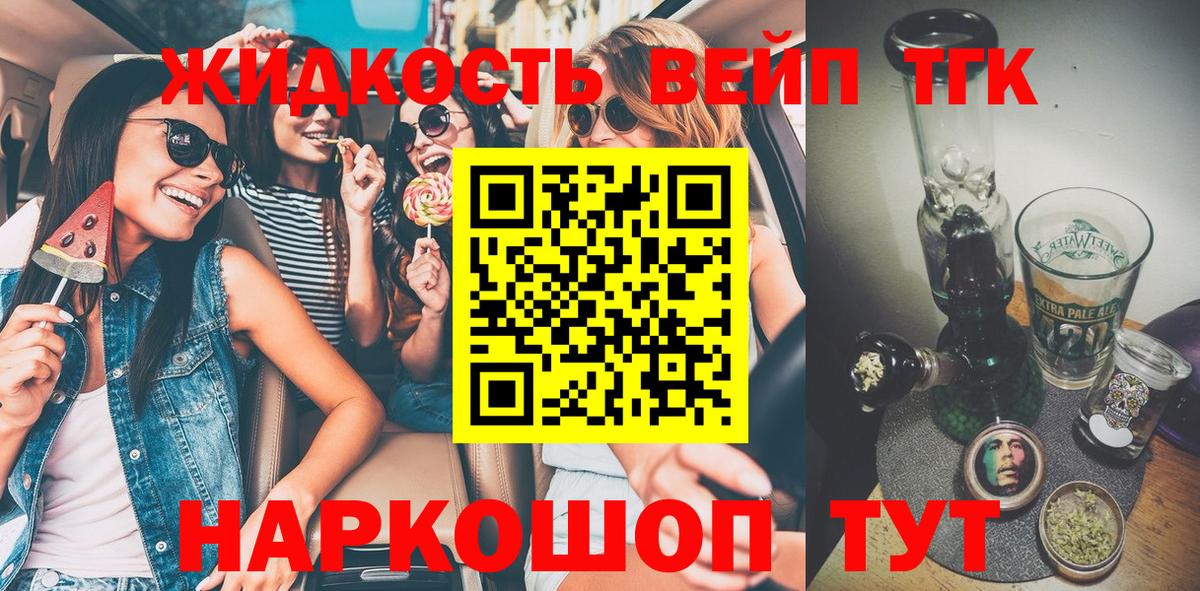 Дистиллят ТГК вейп Сыктывкар